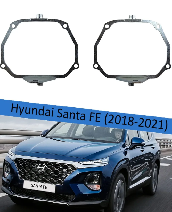 Переходные рамки Hyundai Santa FE 4 2018-2021 AFS LED H3R/5R