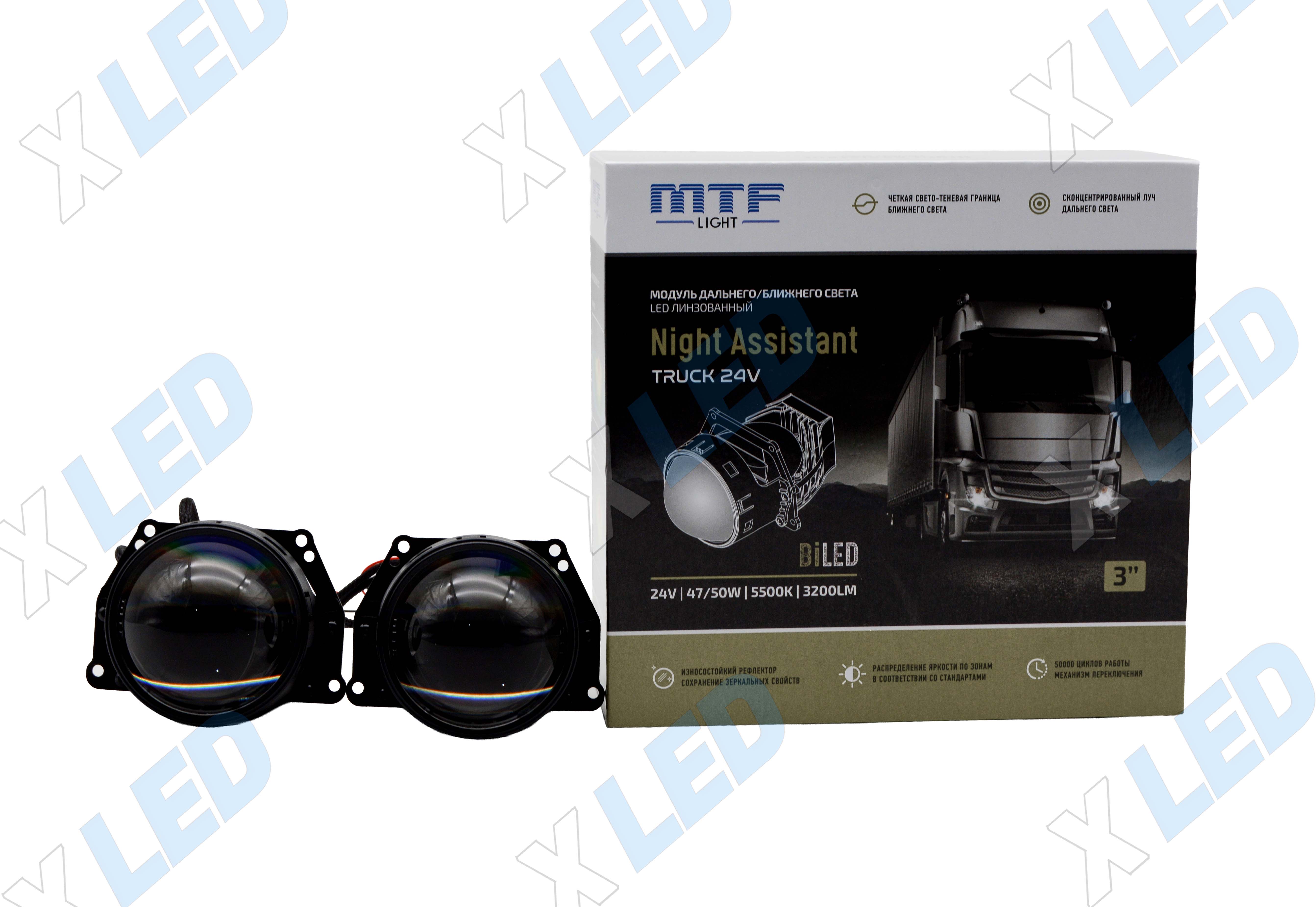 Комплект Би-диодных линз MTF Light NIGHT ASSISTANT Truck 3.0 5500K 24V (Aozoom K3 DRAGON)