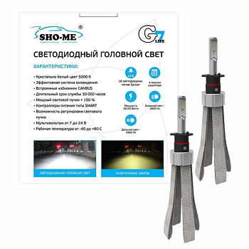 Комплект светодиодных ламп H1 Sho-me G7 lite LH