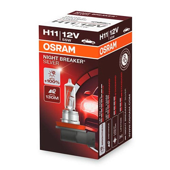 Галогенная лампа H11 Osram Night Breaker Silver 64211NBS