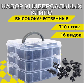 Пистон - заклепка (в ассортименте)