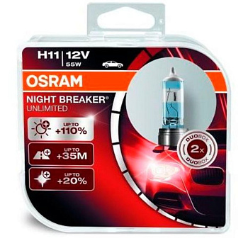 Галогенные лампы H11 Osram Night Breaker Unlimited 64211NBU-HCB