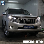 Toyota LC Prado 150 - Линзы в ПТФ