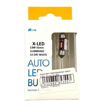 Комплект светодиодных ламп C5W 31mm X-LED (2*3030SMD) Canbus 12-24V White